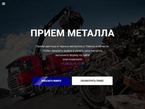 Лидер Металл Демонтаж Ресурс