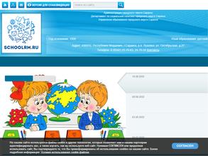 Луховский лицей