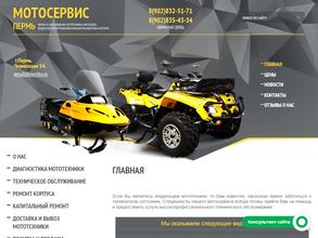 Мотосервис