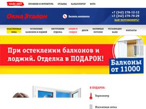 Окна-эталон