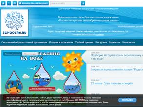 Пензятская Средняя Общеобразовательная школа