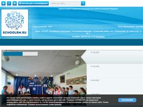 Приреченская средняя общеобразовательная школа