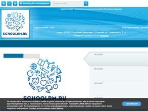 Средняя общеобразовательная школа №10 Рузаевского муниципального района