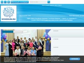 Средняя общеобразовательная школа №10