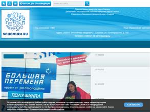 Средняя общеобразовательная школа с углубленным изучением отдельных предметов №16
