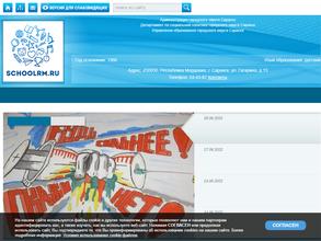 Средняя общеобразовательная школа №18