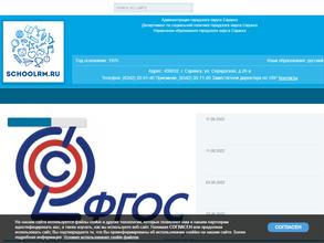 Средняя общеобразовательная школа №24