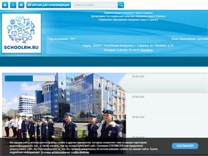 Средняя общеобразовательная школа №25