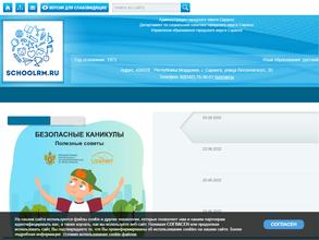 Средняя общеобразовательная школа №27