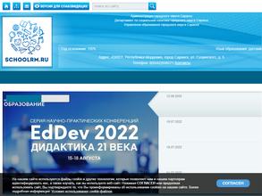 Средняя общеобразовательная школа с углубленным изучением отдельных предметов №30