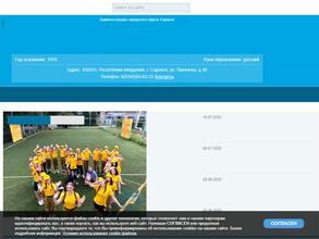 Средняя общеобразовательная школа №32