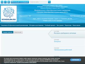 Средняя общеобразовательная школа №37