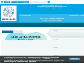 Средняя общеобразовательная школа №38 с углубленным изучением отдельных предметов