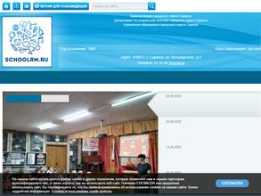 Средняя общеобразовательная школа №39