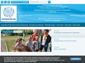 Средняя общеобразовательная школа №40