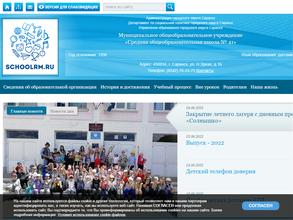 Средняя общеобразовательная школа №41