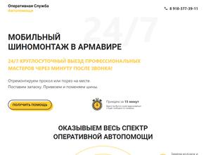 Шиномонтажная мастерская