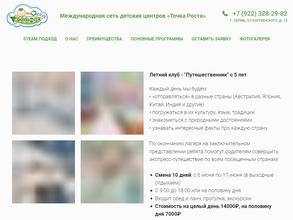 Точка Роста