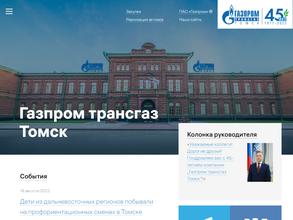 Амурское линейное производственное управление магистральных газопроводов