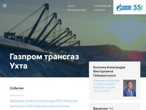 Нюксенское линейное производственное управление магистральных газопроводов в Архангельск