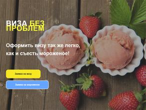 Первый Визовый Центр