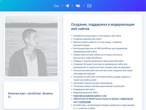 Компания по созданию веб-сайтов