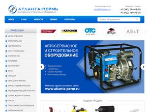 Атланта-Пермь