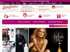 Бутик-парфюм