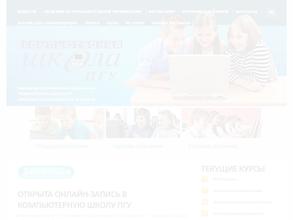 Компьютерная школа ПГУ