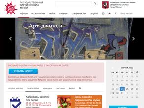 Государственный Дарвиновский музей