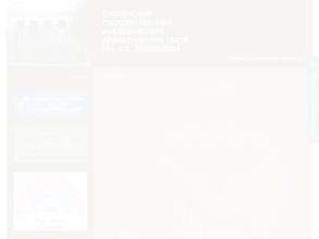 Смоленский Государственный драматический театр им. А.С. Грибоедова