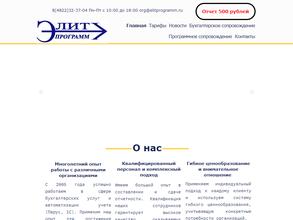 ЭлитПрограмм