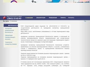 Энергопром-М