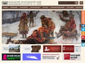 Мордовский республиканский музей изобразительных искусств им. С.Д. Эрьзи