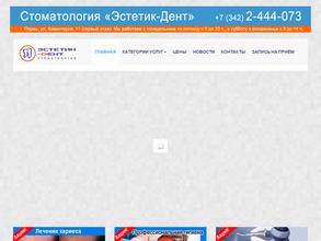 Эстетик-Дент
