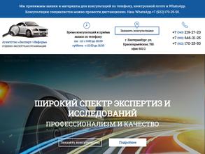 Эксперт-Информ