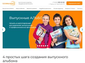 ФотоПро