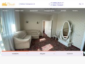 Гостевой дом