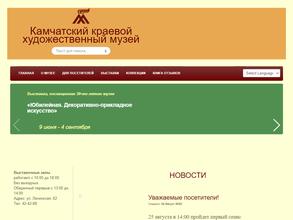 Камчатский краевой художественный музей