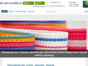 КамСтропПром
