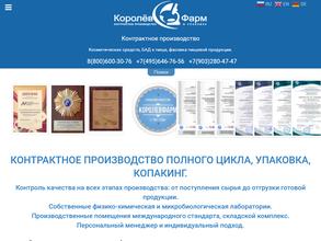 КоролевФарм