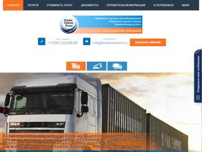 Красноярская Транспортная Компания