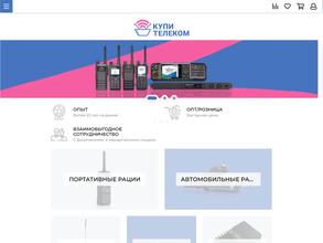 Беспроводные технологии