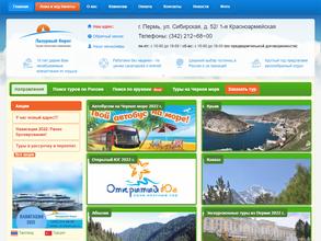 Лазурный берег