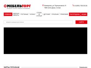 Мебельторг