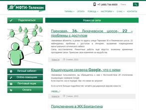 МФТИ-Телеком