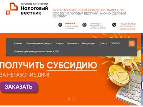 Налоговый вестник