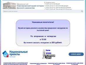 Атаманский дворец