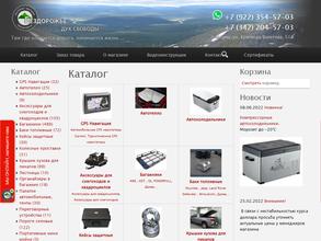 Бездорожье