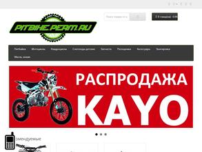 Питбайк & Мото